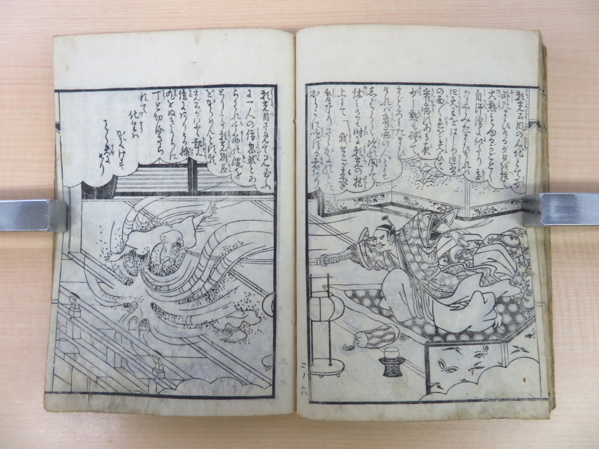 岡田玉山『絵本頼光一代記』(3冊セット)寛政8年勝尾屋六兵衛他 岡田玉山『絵本頼光一代記』(3冊セット)寛政8年勝尾屋六兵衛他
