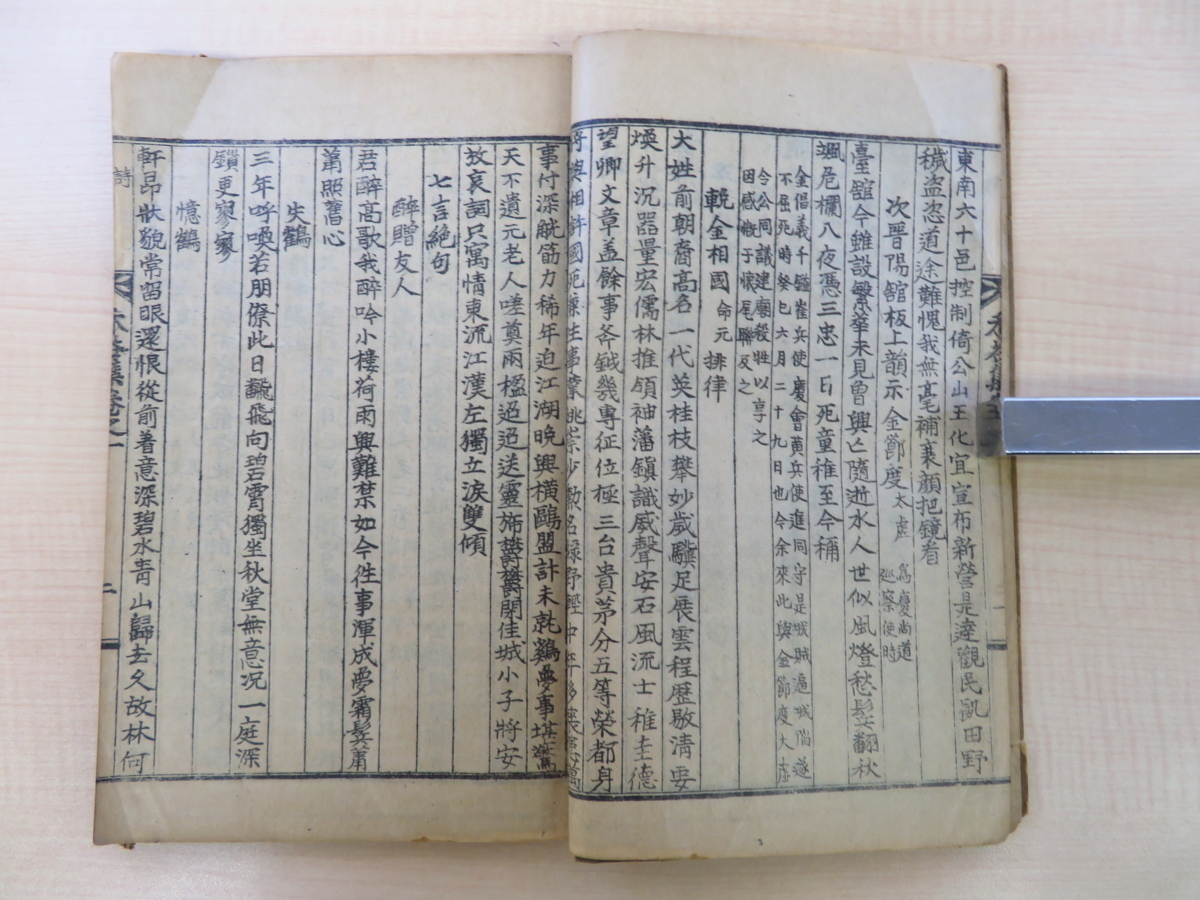 鄭賜湖『禾谷集』(全2巻・合本1冊)1933年後跋 16世紀-17世紀韓国 鄭賜湖『禾谷集』(全2巻・合本1冊)1933年後跋 16世紀-17世紀韓国