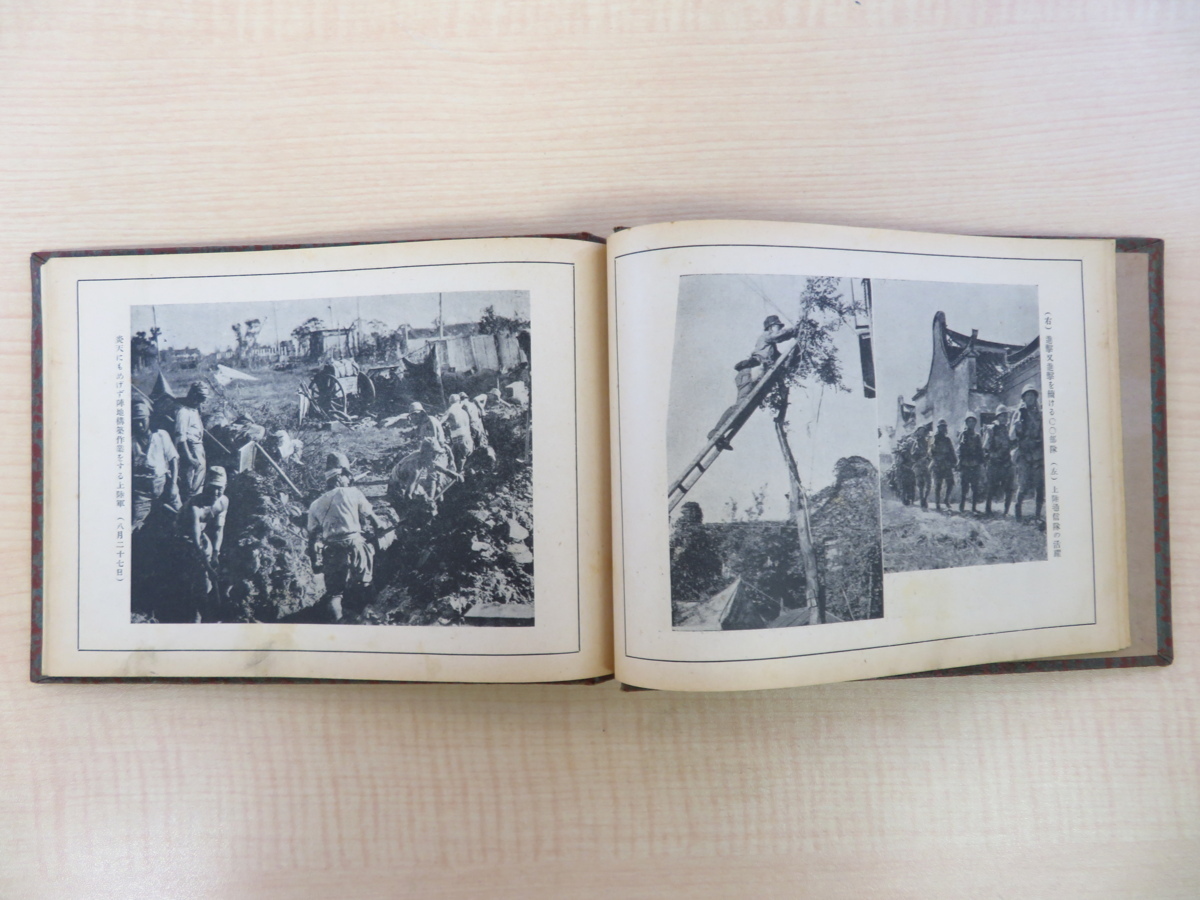 支那事変 中支戦線写真帖 武漢三鎮・南昌・入城迄』昭和14年水谷忠次郎