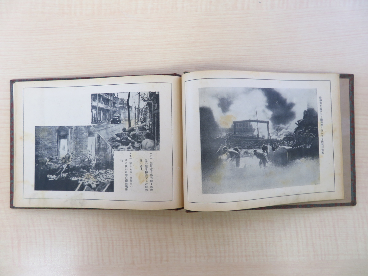 支那事変 中支戦線写真帖 武漢三鎮・南昌・入城迄』昭和14年水谷忠次郎