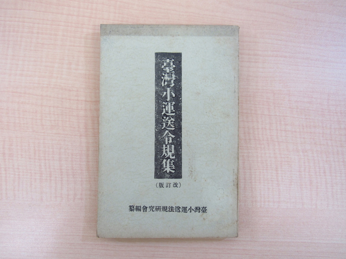 未使用未読 成田亨作品集 #成田亨 #ウルトラマン 未使用未読 成田亨作品集 #成田亨 #ウルトラマン