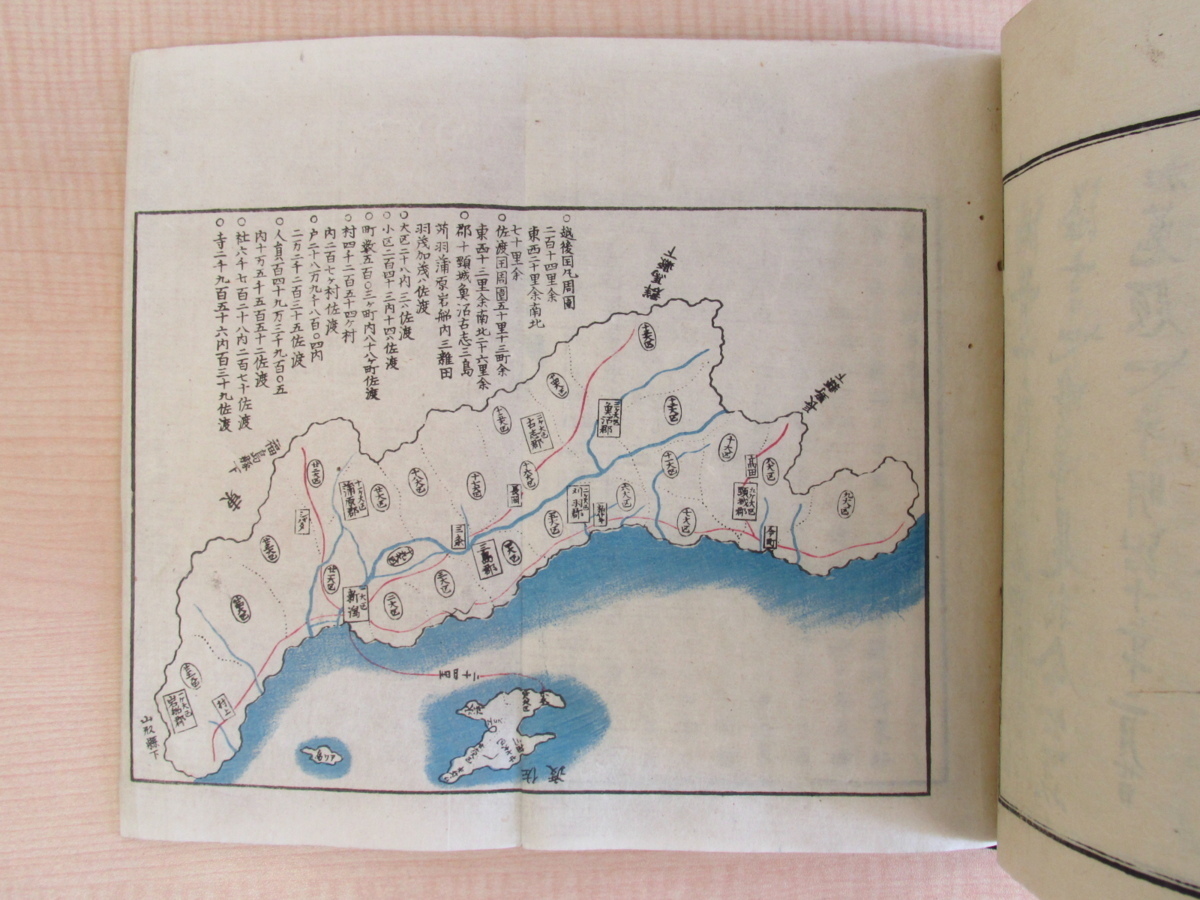 鈴田平造編『新潟縣下 越後摘誌』（全2冊揃）明治10年寒香堂蔵版 彩色木版画多数入（古地図・佐渡金山他）新潟県郷土資料 明治時代和本_画像3