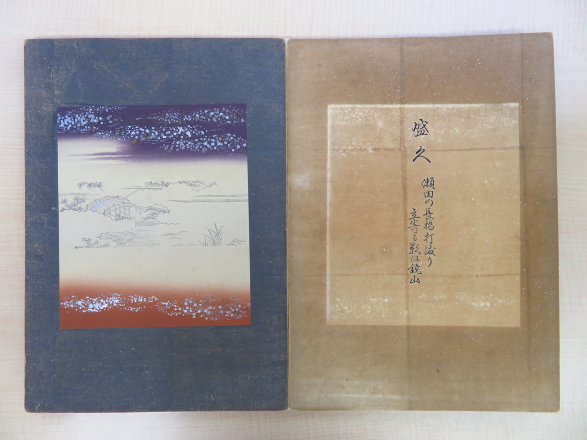 C101y『前後 赤壁賦』 折帖13×32cm 頼山陽 書 2冊揃い 木製表紙 C101y『前後 赤壁賦』 折帖13×32cm 頼山陽 書 2冊揃い 木製表紙