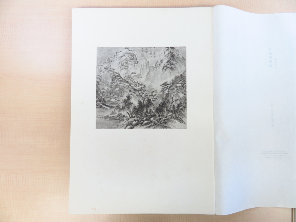 完品 浦上玉堂画 秋葉啓編『玉堂琴士画譜』限定250部 完品 浦上玉堂画 秋葉啓編『玉堂琴士画譜』限定250部