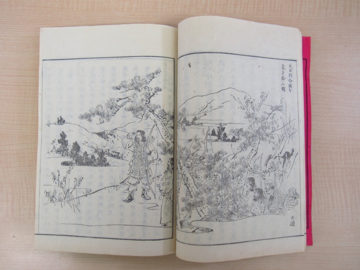 神宮庁編『神都名勝誌』(全7冊揃)明治28年吉川半 神宮庁編『神都名勝誌』(全7冊揃)明治28年吉川半