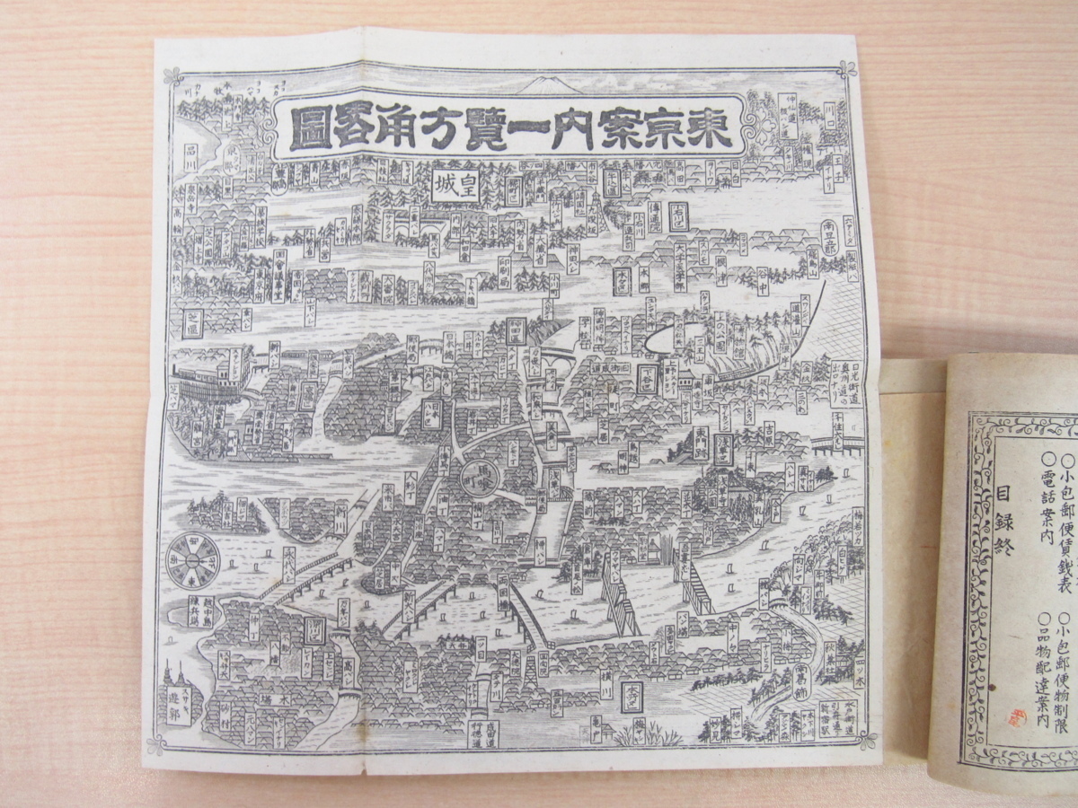 長谷川園吉編輯『東京案内 一名・遊歩の友』明治30年錦近堂蔵版 銅版画挿絵多数＋俯瞰図「東京案内一覧方角略図」付 明治時代和本 古地図_画像5