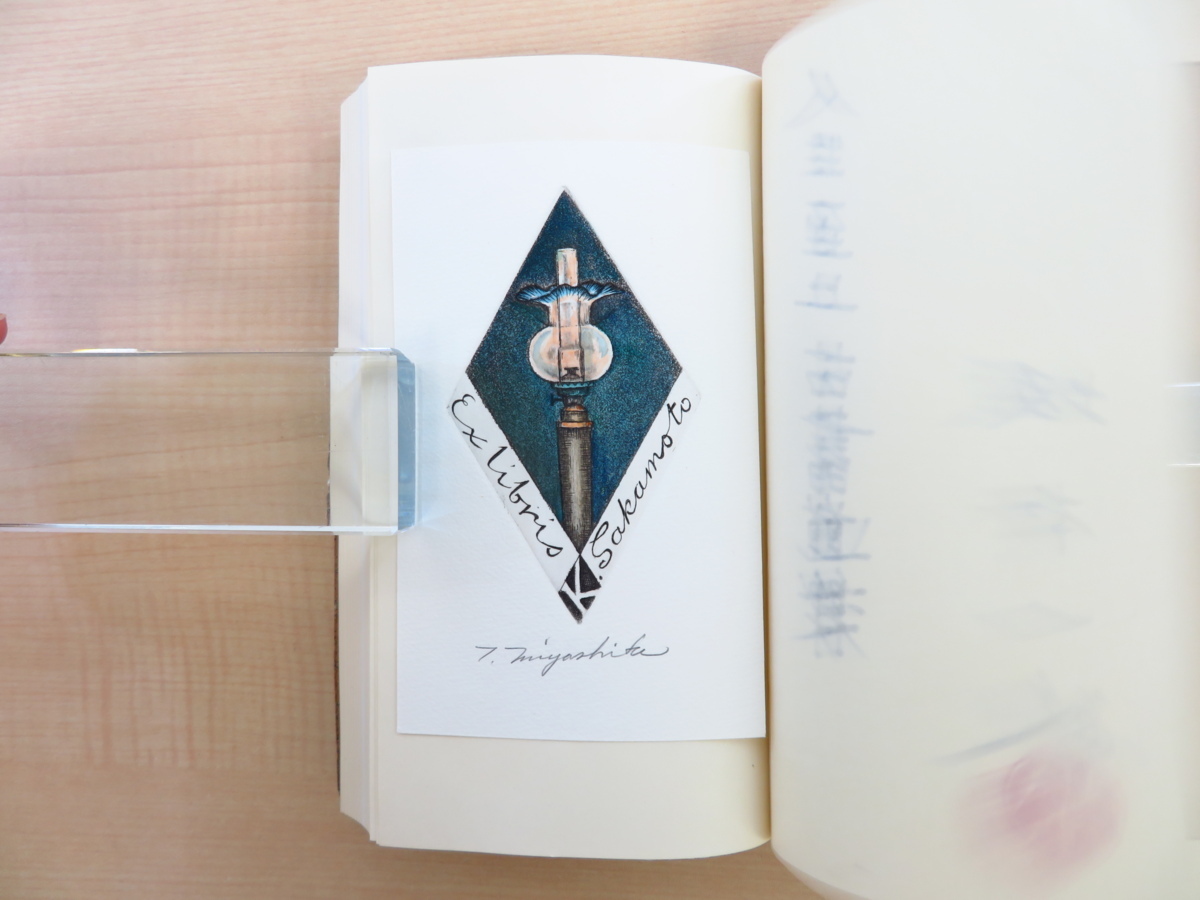 【SEAL限定商品】 坂本一敏『古書の楽しみ』限定17部(陶板表紙特装本)1983年 その他