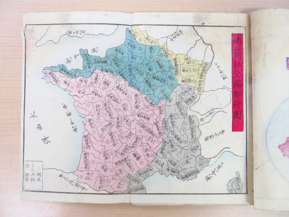 小林謙吉訳述『世界郡都往来 欧洲仏国之部 全』明治6年序大野木市兵衛刊 彩色木版画地図入 フランス紹介書 明治時代和本 古地図_画像7