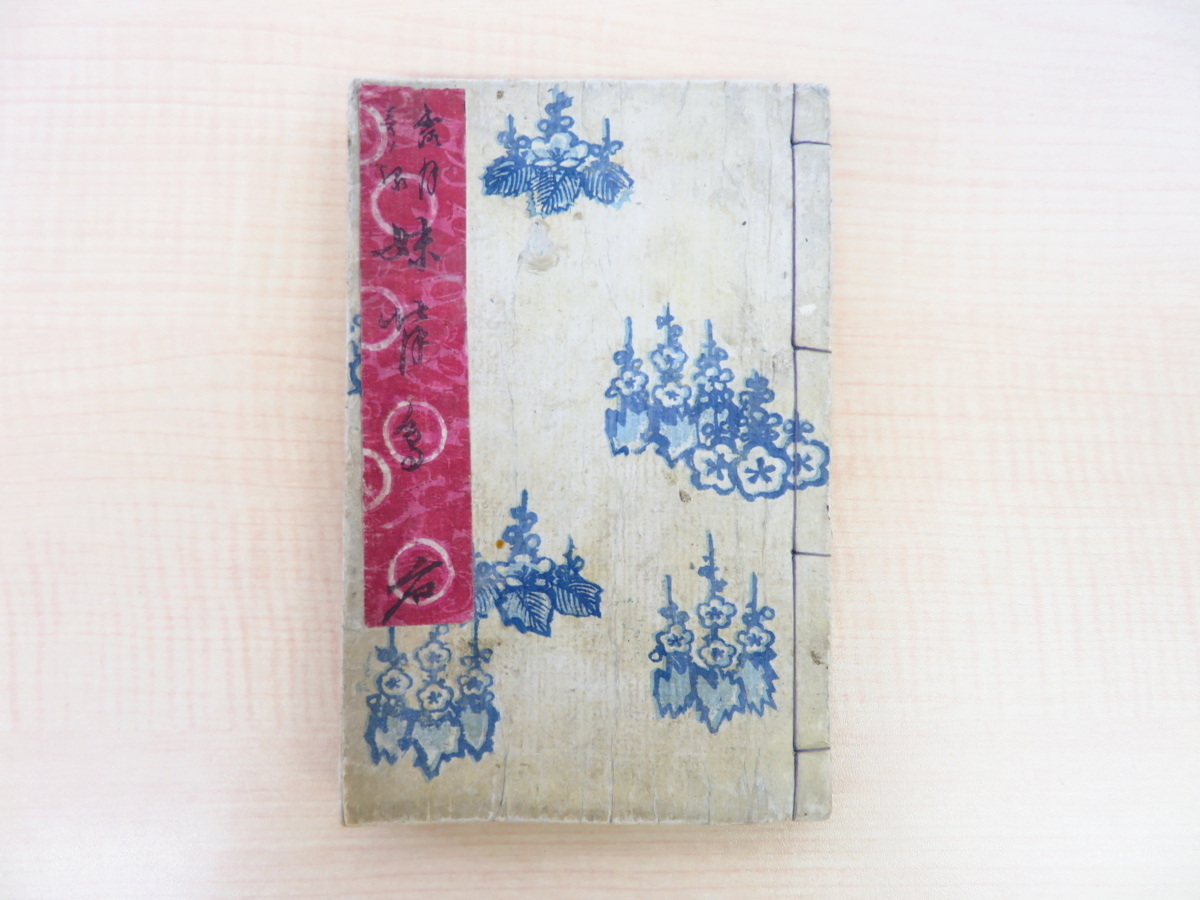 人気 為永春雅著 一東斎芳綱(歌川芳綱)画『露月奇縁妹背鳥 錦絵 浮世絵 彩色木版画4丁入 后編』(全3巻揃・合本全1冊)江戸時代和本 和書