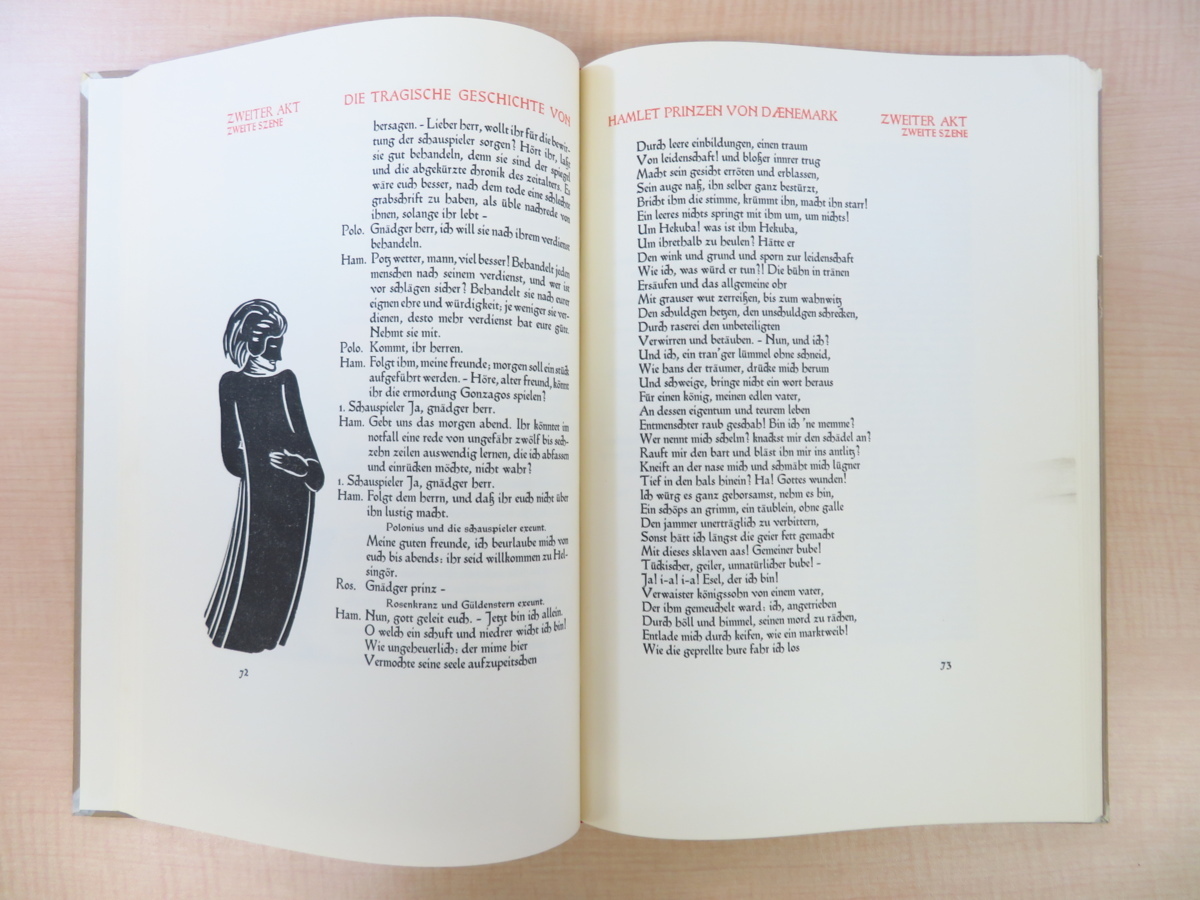 エドワード・ゴードン・クレイグ画 シェイクスピア『HAMLET』1972年Benjamin Blom刊 1929年初版本ファクシミリ復刻版 ハムレット - 画集 エドワード・ゴードン・クレイグ画 シェイクスピア『HAMLET』1972年Benjamin Blom刊 1929年初版本ファクシミリ復刻版 ハムレット - 画集