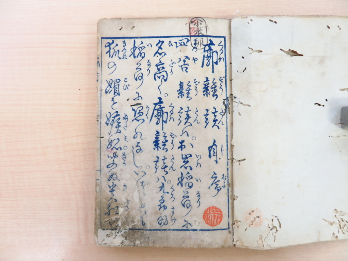 買い保障できる 鼻山人著 渓斎英泉画『永明間記廓雑談』(上中下巻揃