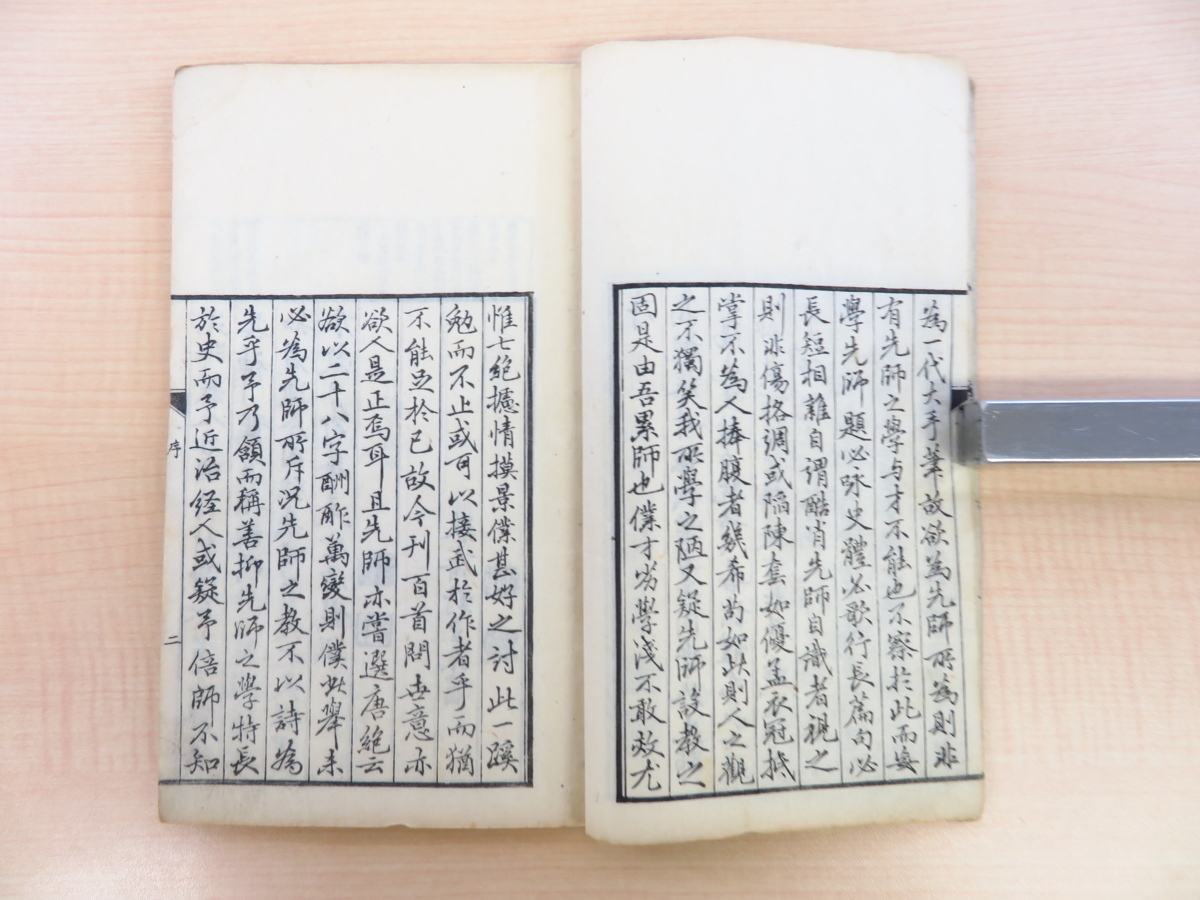 2025年新作アイテムが続々登場 藤井啓(藤井竹外)著 五十川玄校『竹外亭百絶』弘化 和書