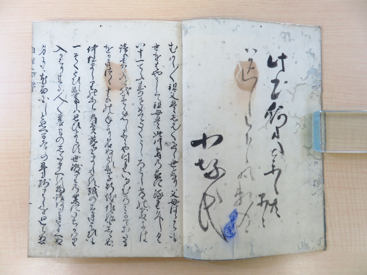 低価格の 川島久隆『自怡集』寛政4年 赤松九兵衛他刊 江戸時代和本 絵入本 和書
