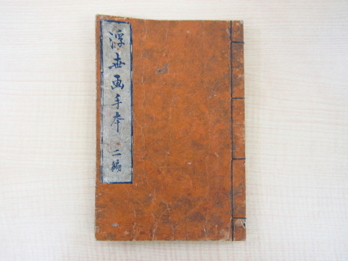 値段が激安 二編 秋田屋市兵衛他刊 浮世画手本 江戸時代和本 動植物 魚類から羽子板絵 扇面の描き方まで 絵手本 画集 Www Hotelcentraltacuarembo Com Uy 値段が激安 二編 秋田屋市兵衛他刊 浮世画手本 江戸時代和本 動植物 魚類から羽子板絵 扇面の描き方まで 絵手本 画集 Www Hotelcentraltacuarembo Com Uy