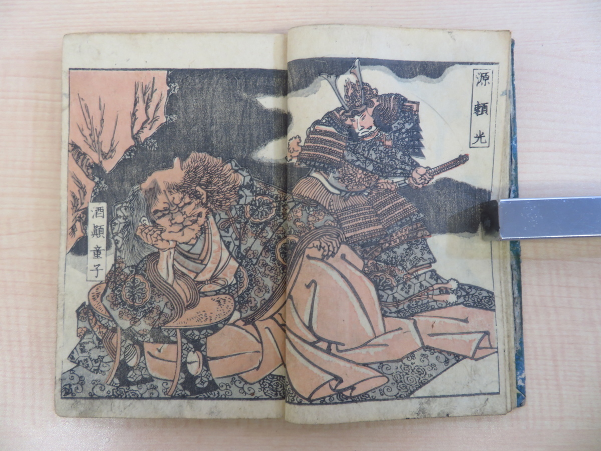 最も Bibian 比比昂- 歌川芳虎彩色木版画20丁入松亭金水編『本朝武将 画集