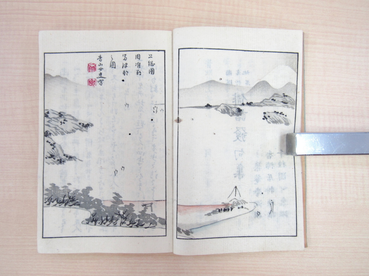 小築庵春湖・香楠居幹雄撰 千種園可参編『上総 小築庵春湖・香楠居幹雄撰 千種園可参編『上総