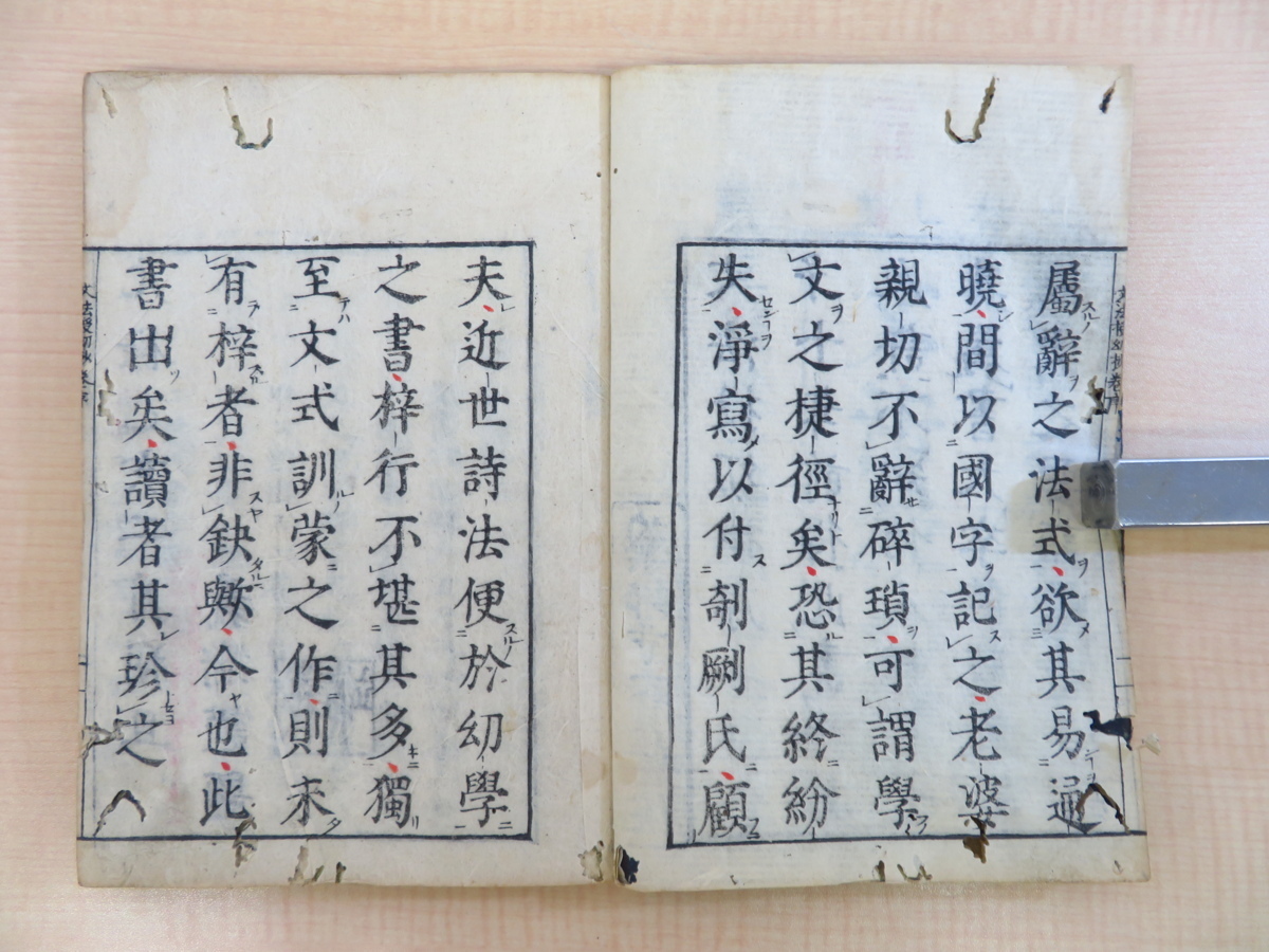 林義端文法授幼鈔全3冊揃元禄西村半兵衛他江戸時代和本