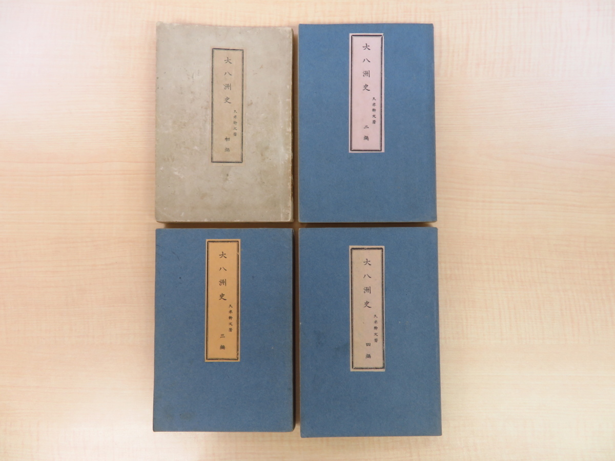 和田ラヂヲのここにいます全9巻の内3冊第7巻~第9巻 全巻初版 和田ラヂヲのここにいます全9巻の内3冊第7巻~第9巻 全巻初版