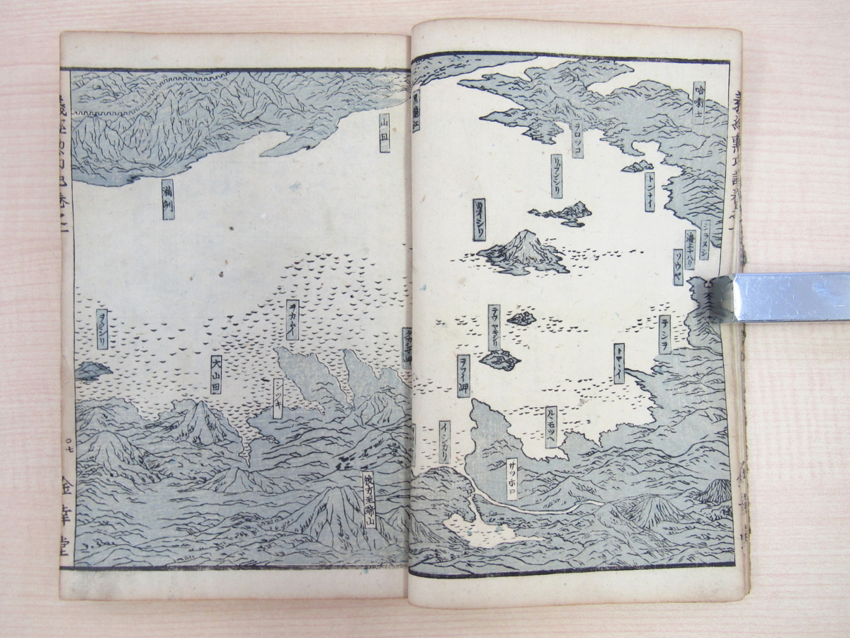 永楽舎一水編輯 橋本玉蘭(歌川貞秀)画『義経蝦夷勲功記』(2冊 永楽舎一水編輯 橋本玉蘭(歌川貞秀)画『義経蝦夷勲功記』(2冊