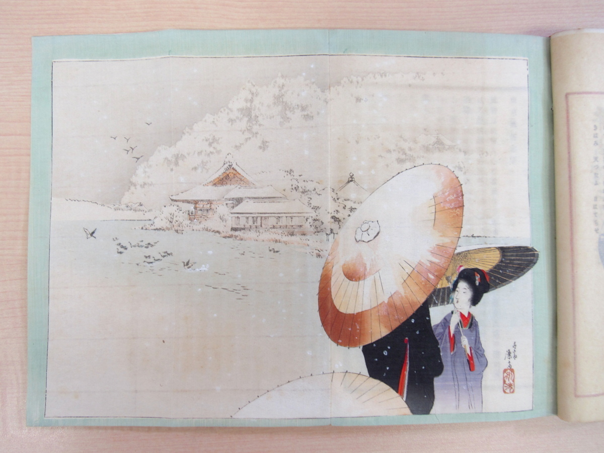 【国内在庫】 平出鏗二郎著 松本洗耳画 東京風俗志 全3冊揃 明治32 35年冨山房 画集