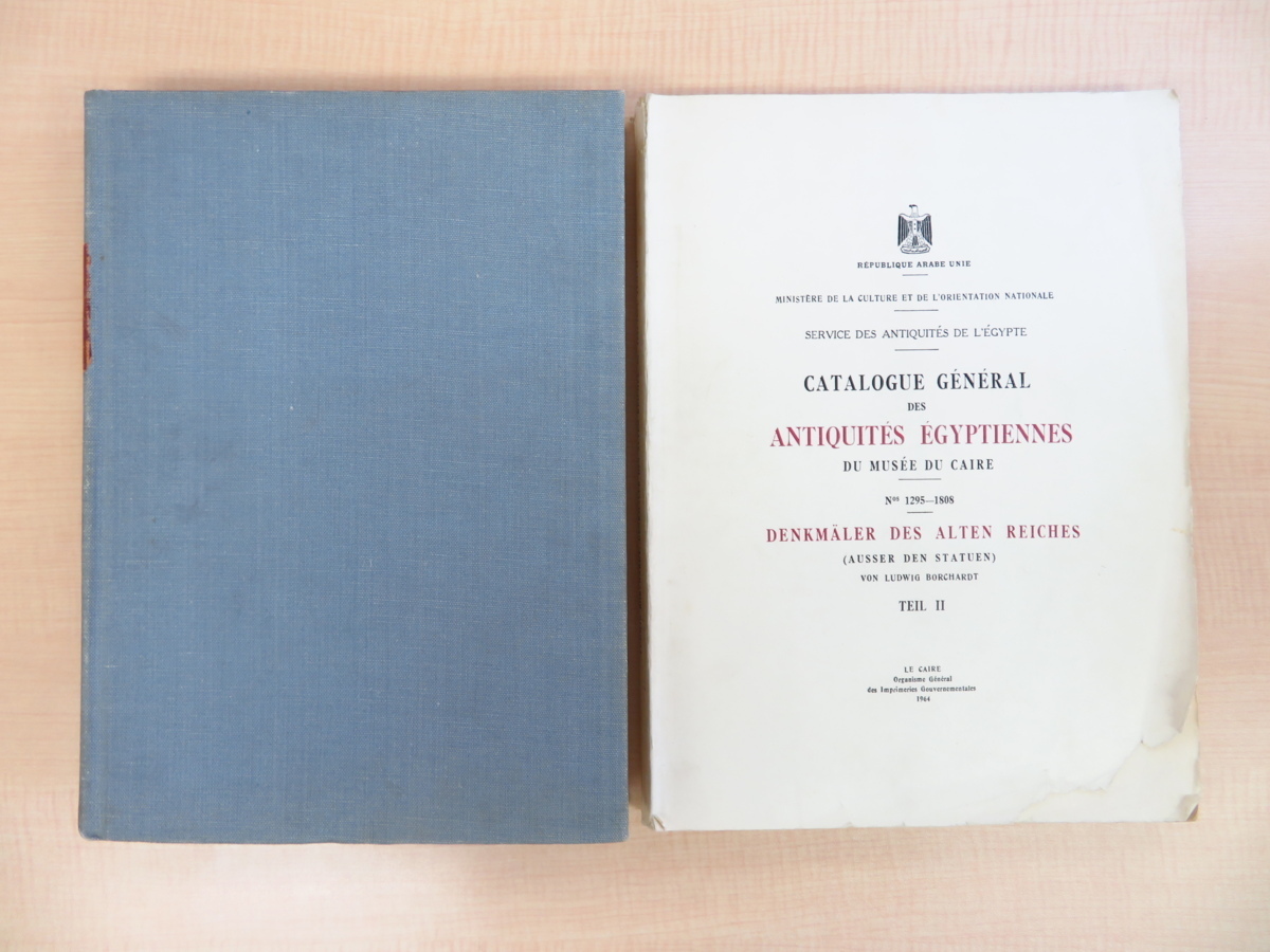 エジプト考古学博物館所蔵品総合目録『Catalogue general des antiquites egyptiennes du Musee du Caire No.1295-1808』1937年/1964年刊