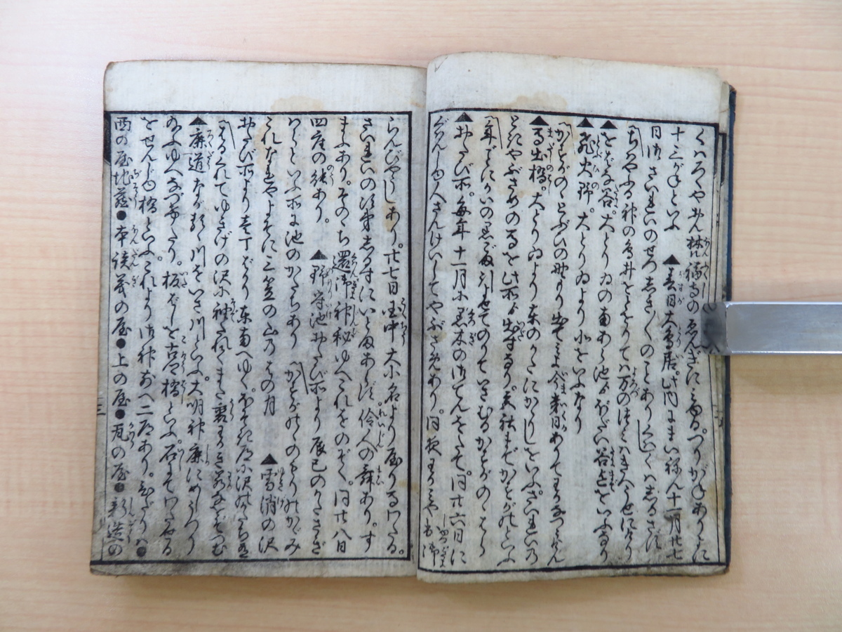 『大和国奈良並国中寺社名所旧跡記』明和6年 井筒屋庄八刊（奈良大仏）江戸時代和本 奈良県史料_画像5