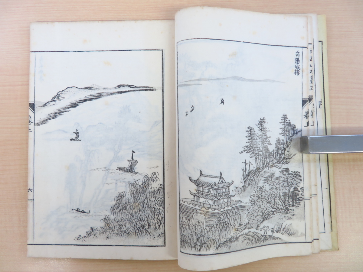 渡辺玄対『南画山水画式』(全2冊揃)大正7年松山堂蔵版 江戸 渡辺玄対『南画山水画式』(全2冊揃)大正7年松山堂蔵版 江戸