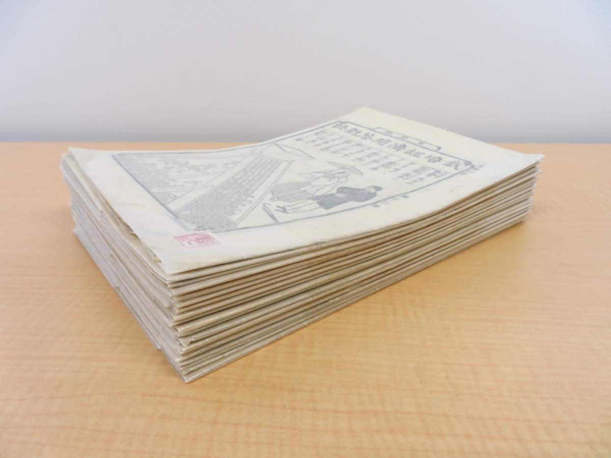 佐田介石『栽培経済問答新誌』(27冊)明治15年曳尾社刊 明治 佐田介石『栽培経済問答新誌』(27冊)明治15年曳尾社刊 明治