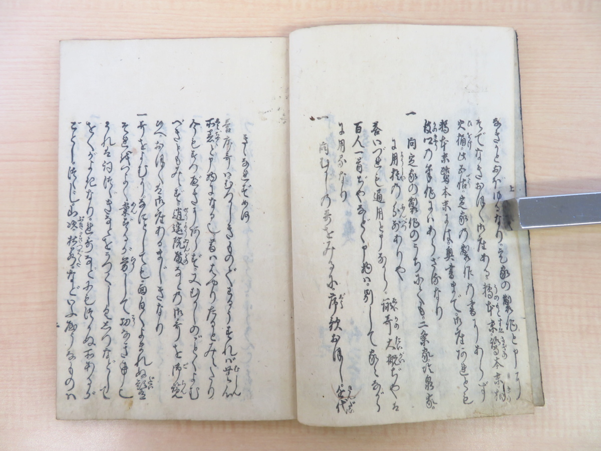 細川幽斎述 烏丸光広記『耳底記』(全3冊揃)国松又兵衛開板 細川幽斎述 烏丸光広記『耳底記』(全3冊揃)国松又兵衛開板