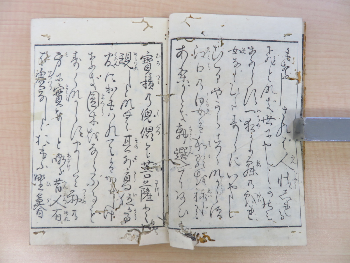 盛田小塩著 歌川豊秀画『滑稽粋言 竊潛妻 上』天保3年序温故堂刊 盛田小塩著 歌川豊秀画『滑稽粋言 竊潛妻 上』天保3年序温故堂刊