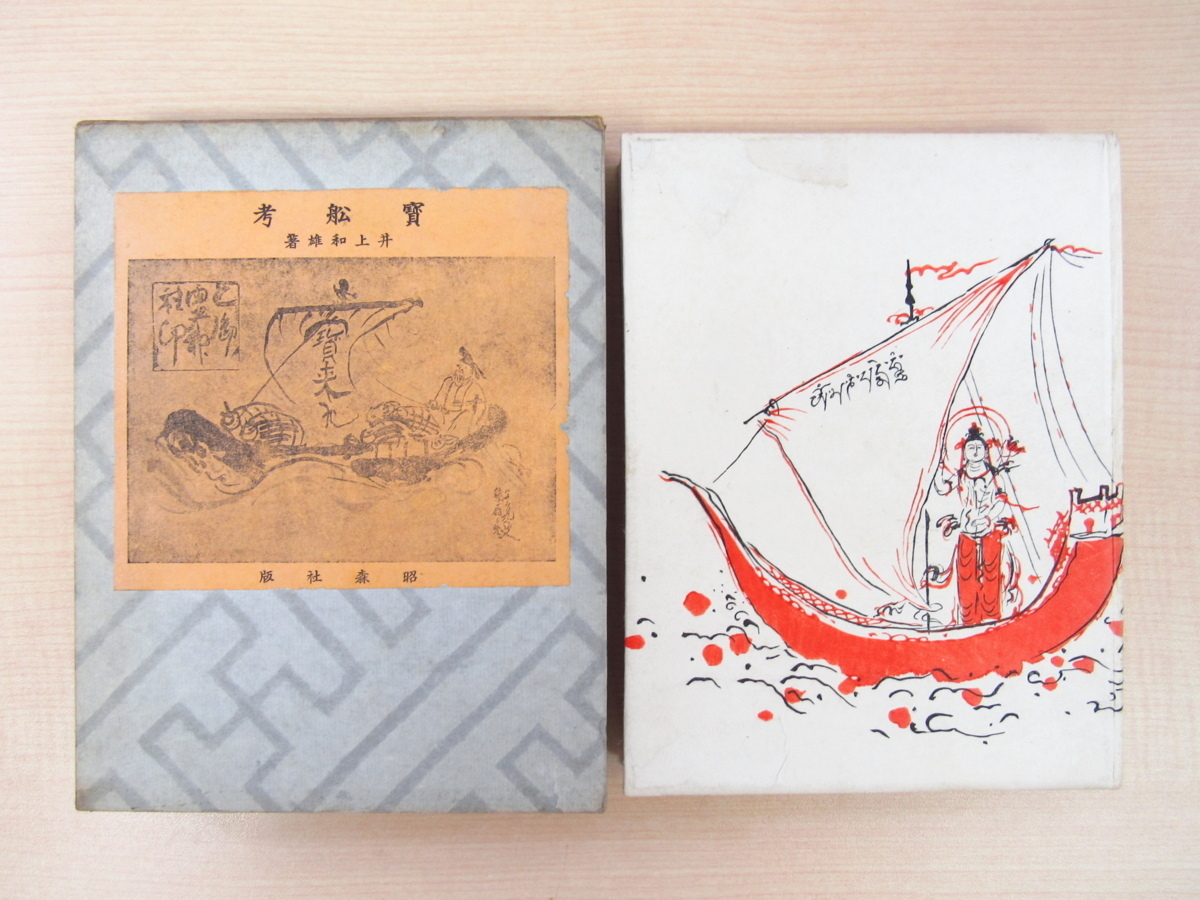 国宝・重要文化財大全 5 工芸品 上/第二図書編集部編(著者) 国宝・重要文化財大全 5 工芸品 上/第二図書編集部編(著者)
