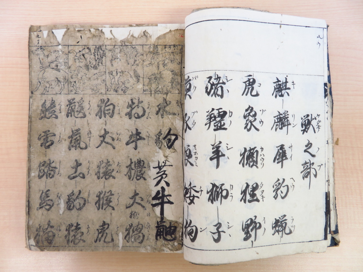 『万用字尽教鑑』江戸時代和本 往来物 早稲田大学図書館本(雲英末雄旧蔵)及び岩瀬文庫本と同一版本_画像4