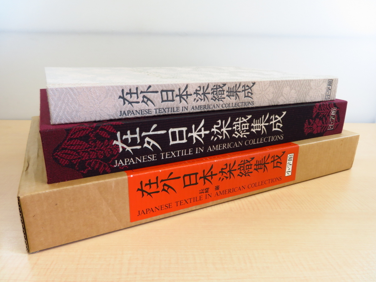 完品 長崎巌『在外日本染織集成』1995年小学館 桃山時代-江戸時代染織