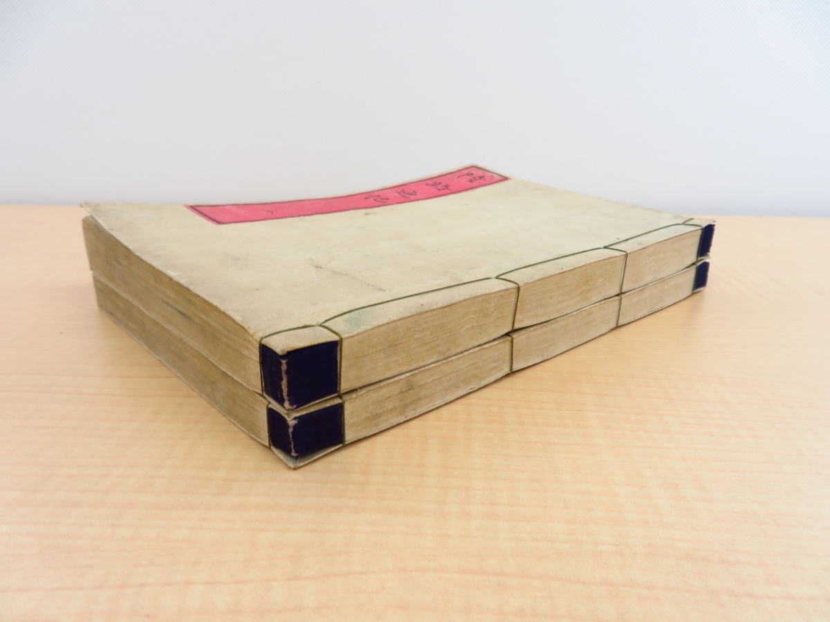 近藤芳樹『陸路廼記』(全2冊揃)明治13年宮内庁蔵版 明治天皇 近藤芳樹『陸路廼記』(全2冊揃)明治13年宮内庁蔵版 明治天皇