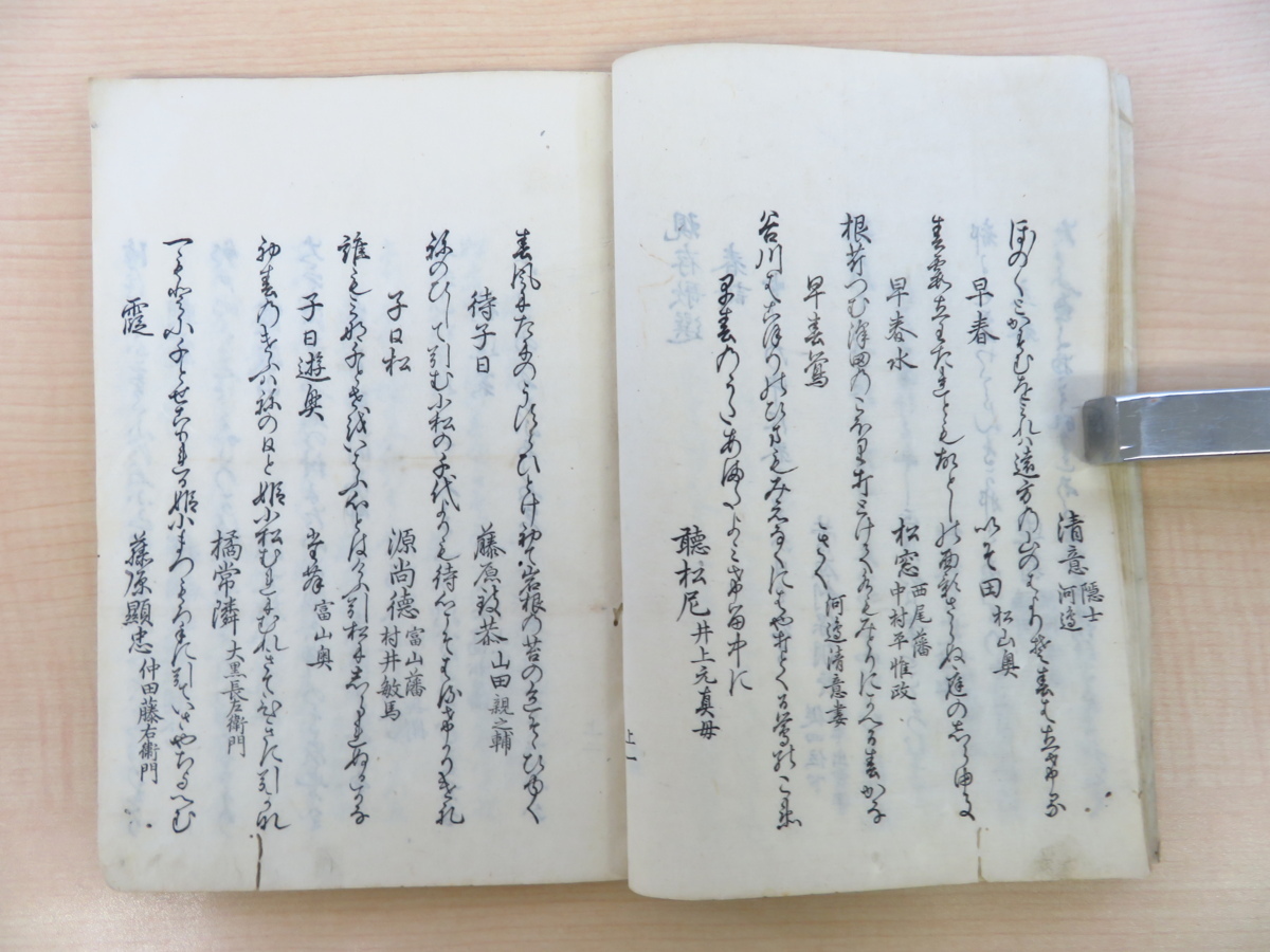 たぬき 希少 海野遊翁(海野幸典)編 仲田顕忠・天野政徳他校『現存歌選 初編 和書