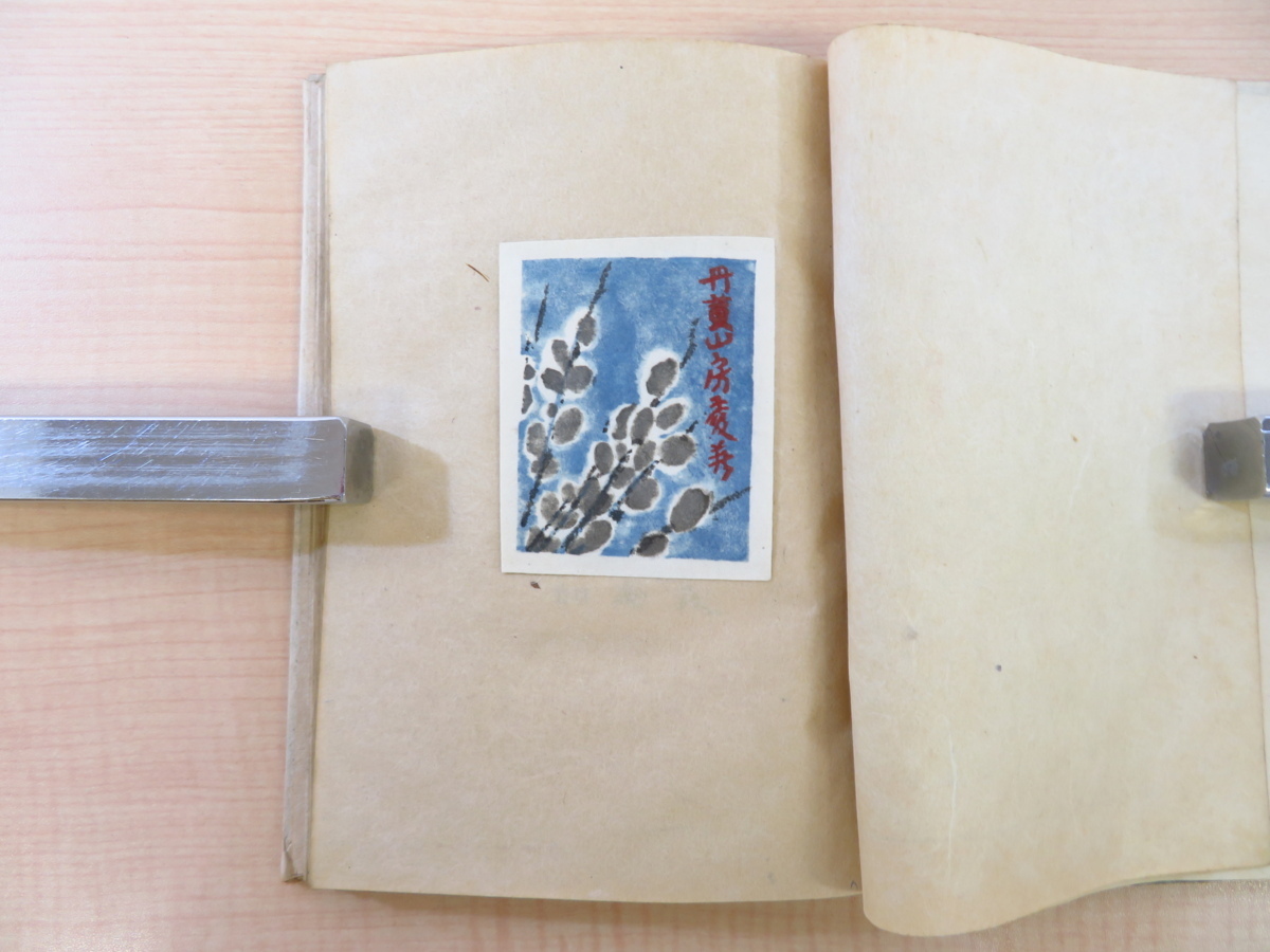 武井吉太郎 オリジナル木版画蔵書票20枚入『蔵票集 自刻自 武井吉太郎 オリジナル木版画蔵書票20枚入『蔵票集 自刻自