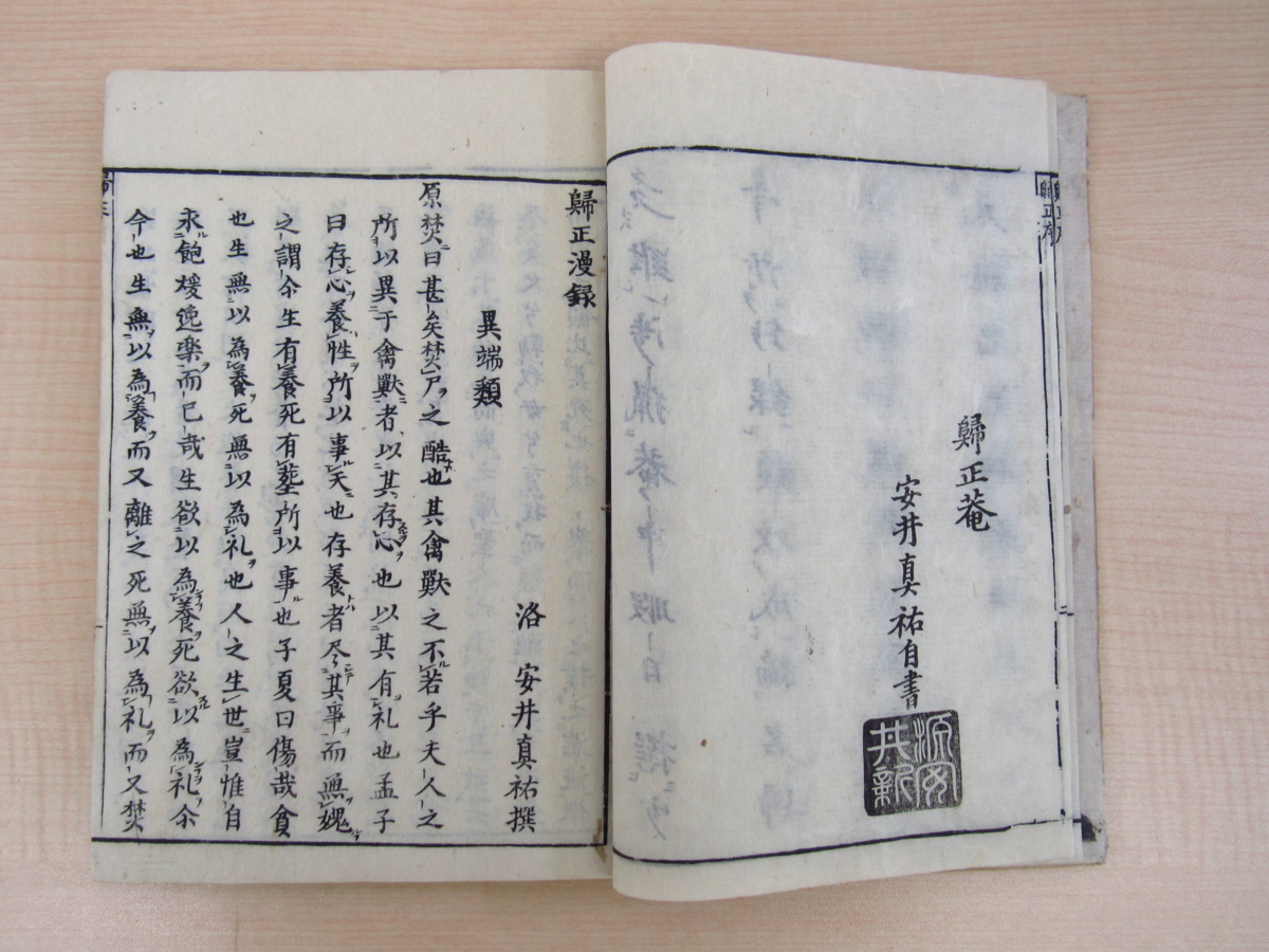  cheap . genuine ..[. regular . record . road . record all ]( Edo era latter term ).. person because of Buddhism . stamp paper Edo era peace book@.. materials 