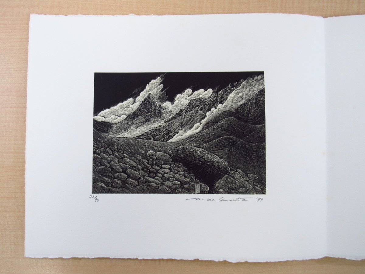 栗田政裕『版画文集 上高地から槍ヶ岳』限定70部 1997年刊 栗田政裕『版画文集 上高地から槍ヶ岳』限定70部 1997年刊