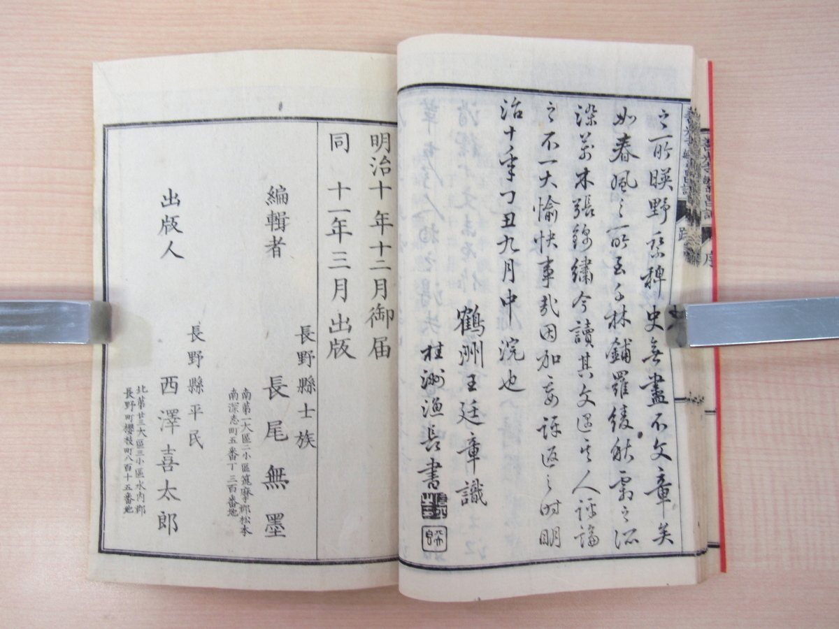 長尾無墨編『善光寺繁昌記』(全3冊揃)明治11年松葉軒梓（西澤喜太郎）刊 長野県善光寺の歴史と名所旧跡案内 明治時代和本_画像9