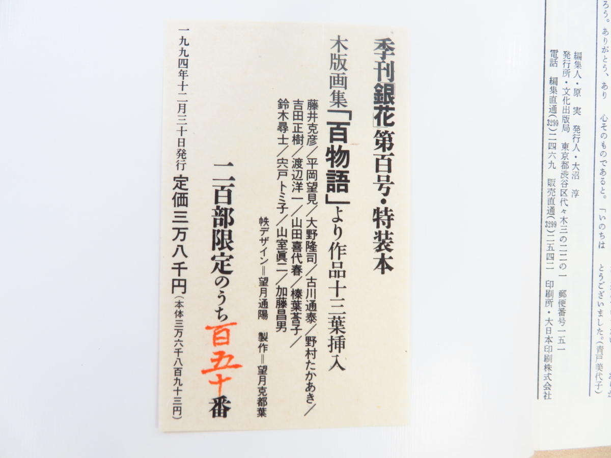 二四六九士