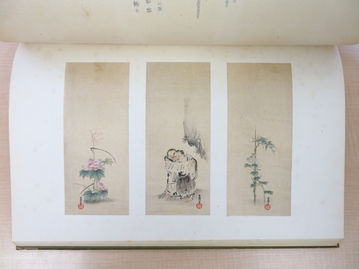 1着でも送料無料 斎藤謙・吉浦祐二編『狩野派大観』大正元年狩野派大観発行所 その他