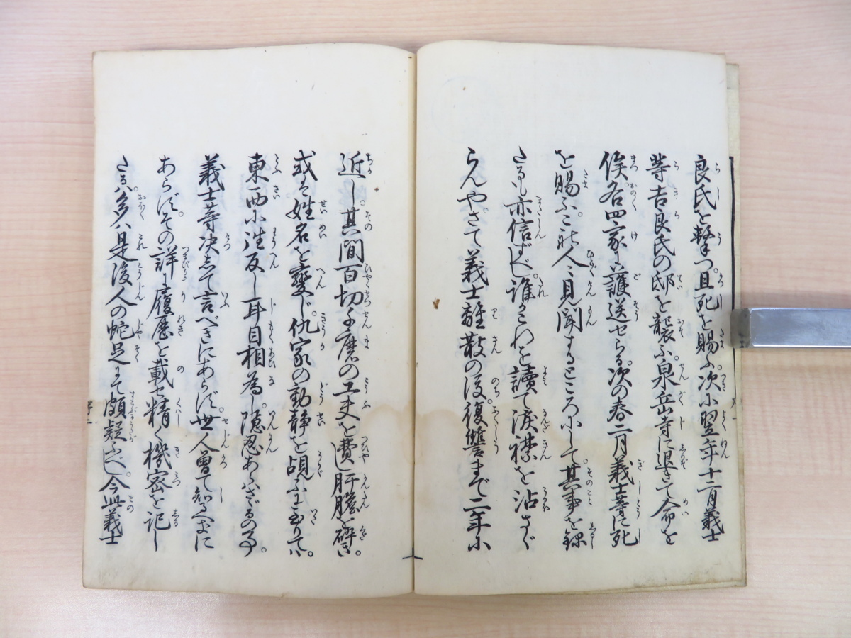 山崎美成編『赤穂義士伝』(全5冊揃)嘉永5年山崎 山崎美成編『赤穂義士伝』(全5冊揃)嘉永5年山崎