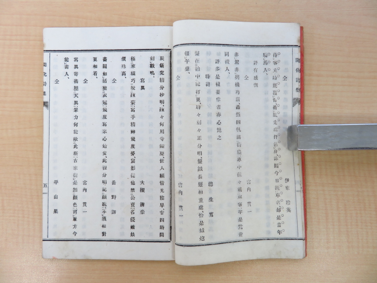 【SALE/37%OFF】 石川義暢(石川晃山)編 王治本序『開化詩集』昭和15年以 画集