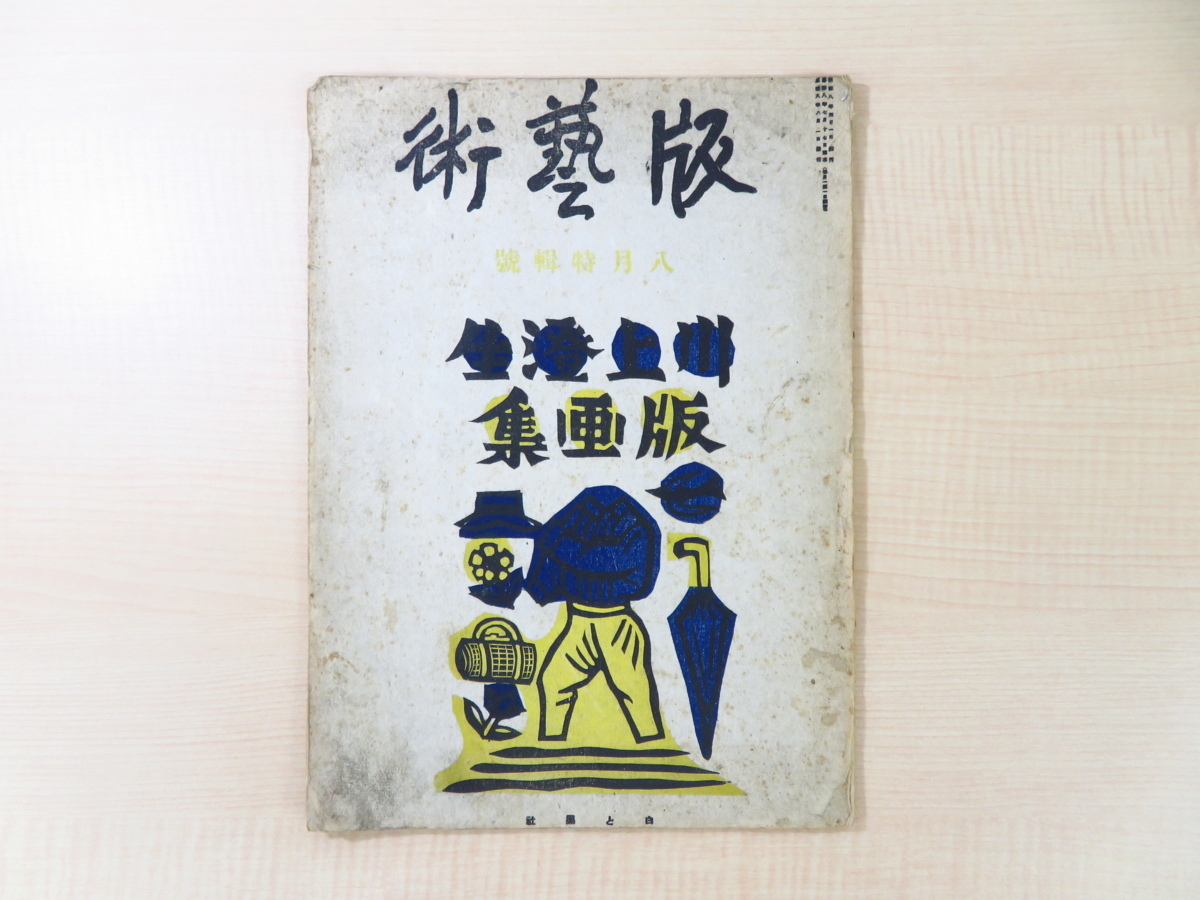 鉄の棺 : 日本海軍潜水艦部隊の記録 渡辺博史 全4巻 日本軍 - 鉄の棺 : 日本海軍潜水艦部隊の記録 渡辺博史 全4巻 日本軍 -