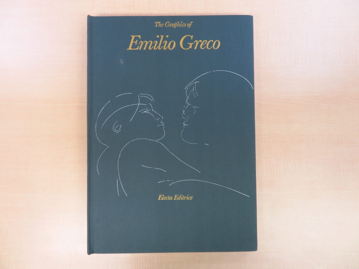 エミリオ・グレコ『EMILIO GRECO opera grafica』1970年Electa（ミラノ）刊 素描・銅版画・石版画作品集 イタリア人彫刻家