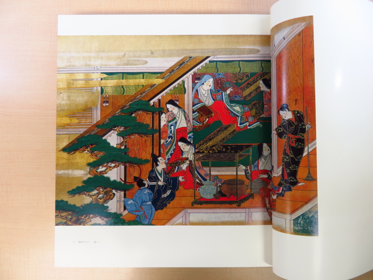 売れ筋介護用品も! 辻惟雄他解説『絵巻上瑠璃 津山藩松平家伝来 岩佐又兵衛工房 画集