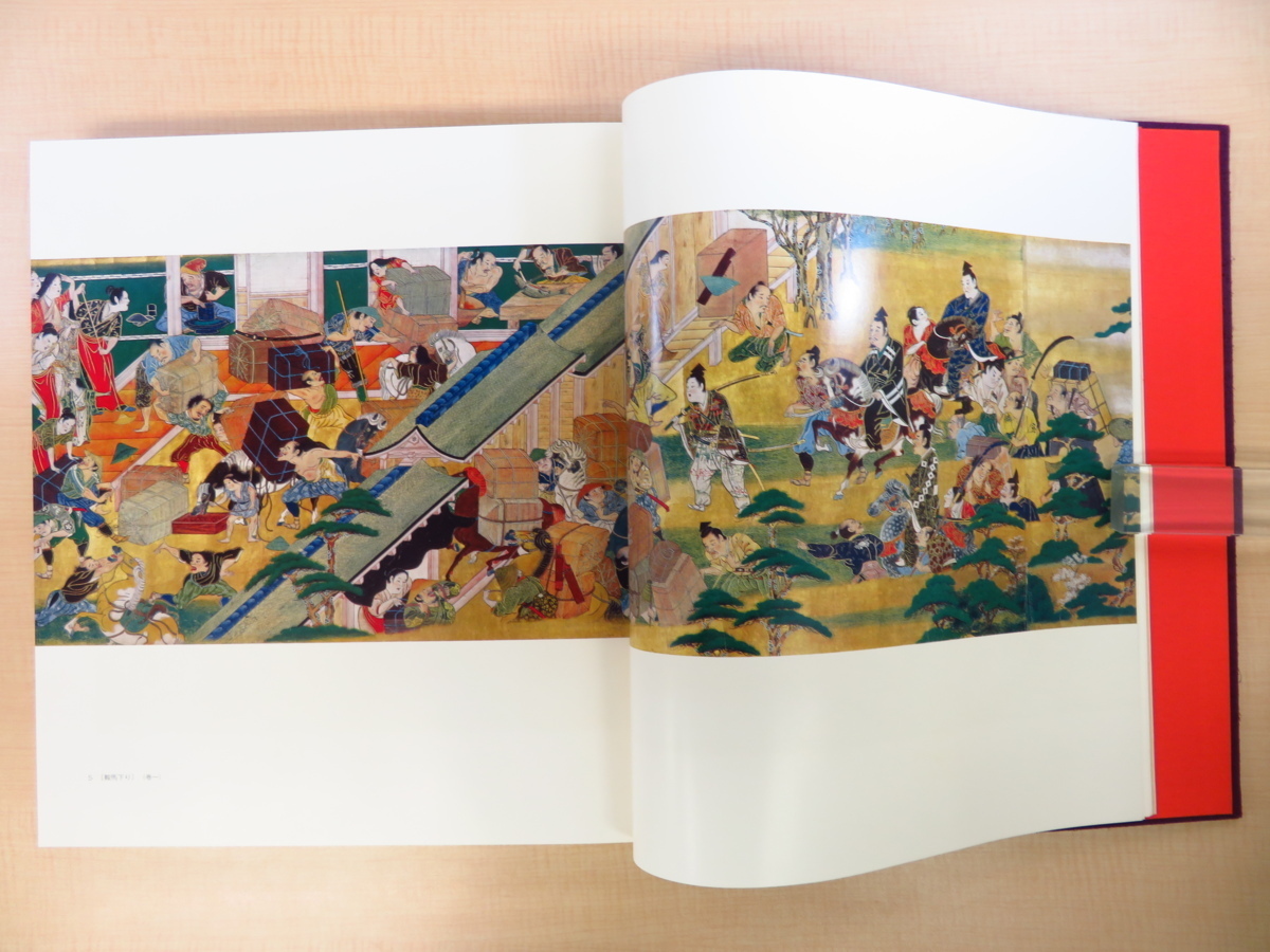 辻惟雄他解説『絵巻上瑠璃 津山藩松平家伝来 岩佐又兵衛工房 辻惟雄他解説『絵巻上瑠璃 津山藩松平家伝来 岩佐又兵衛工房