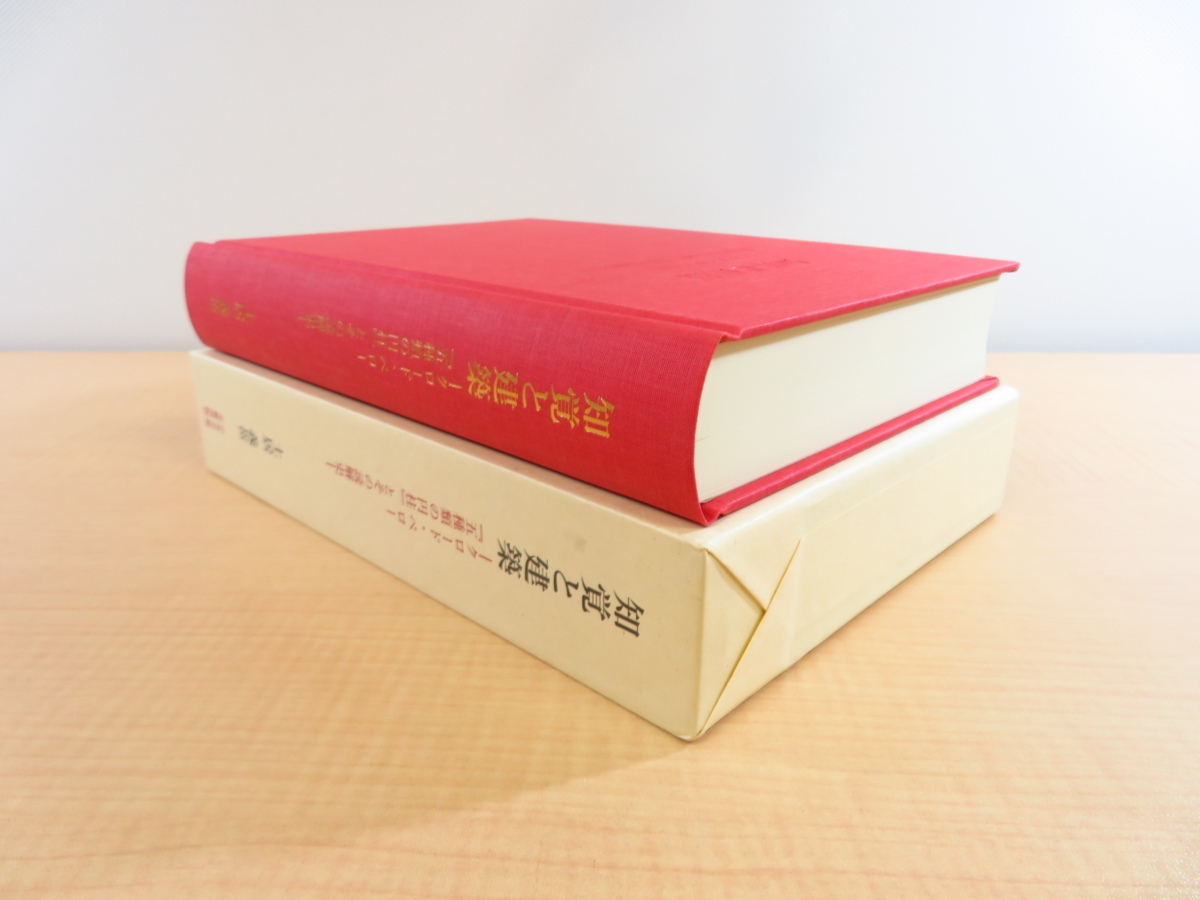 土居義岳『知覚と建築 クロード・ペロー『五種類の円柱』とその 土居義岳『知覚と建築 クロード・ペロー『五種類の円柱』とその