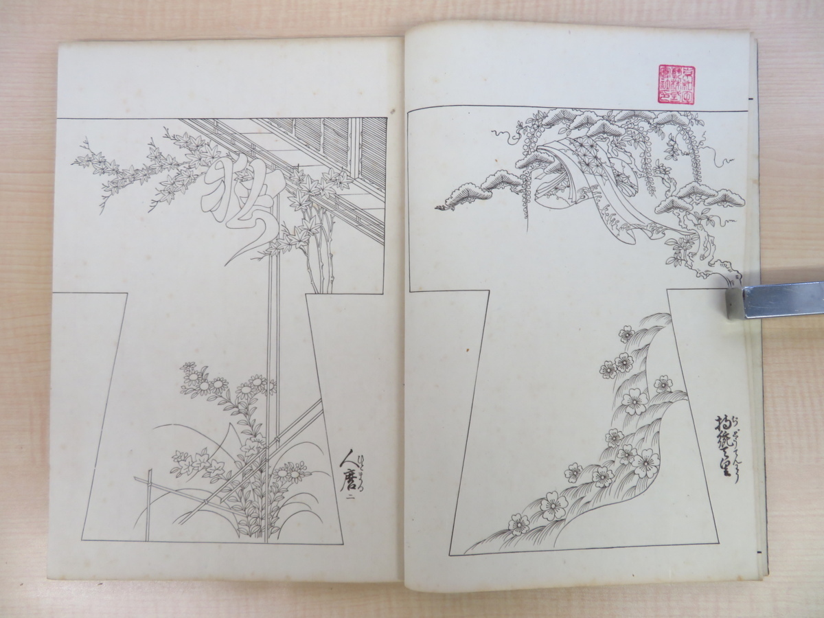 小岩喜代親 徳力富吉郎跋『雛形小倉山色紙模様』（全2冊揃）昭和13年内田美術書肆刊 元禄2年本復刻版 江戸時代和本_画像6