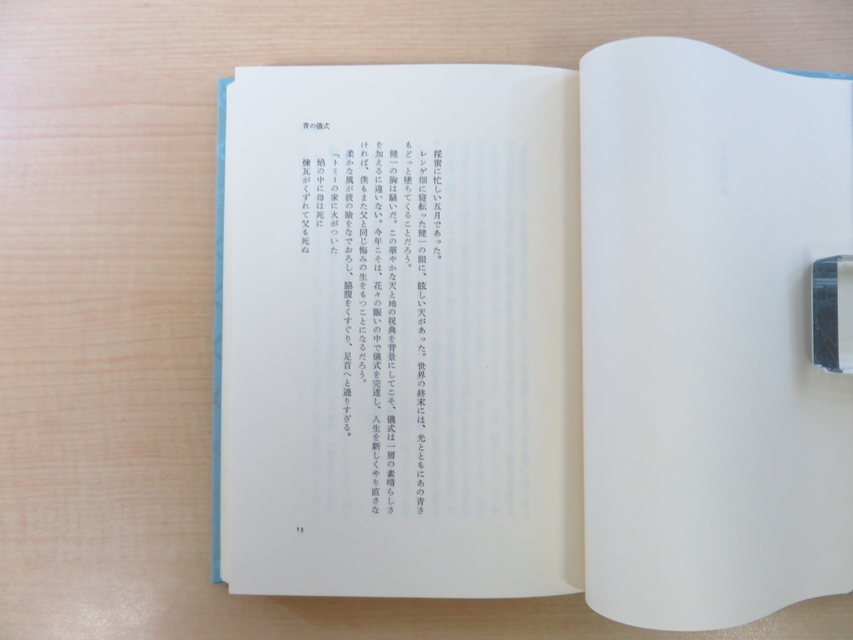  Hasegawa .[ blue. . type ] limitation 100 part 1977 year hot water river bookstore . base . original copperplate engraving 1 sheets insertion 